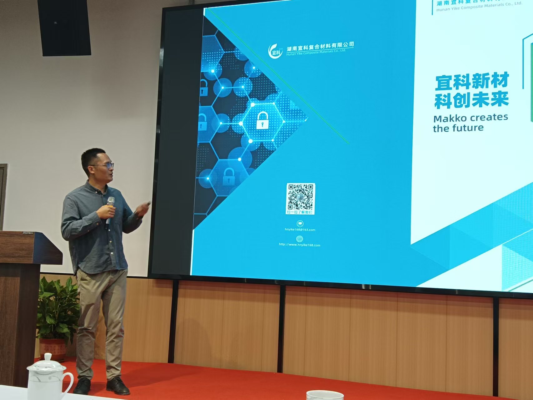 湖南宜科復(fù)材受邀出席長沙市望城區(qū)化工協(xié)會會員代表大會 湖南宜科復(fù)材受邀出席長沙市望城區(qū)化工協(xié)會會員代表大會